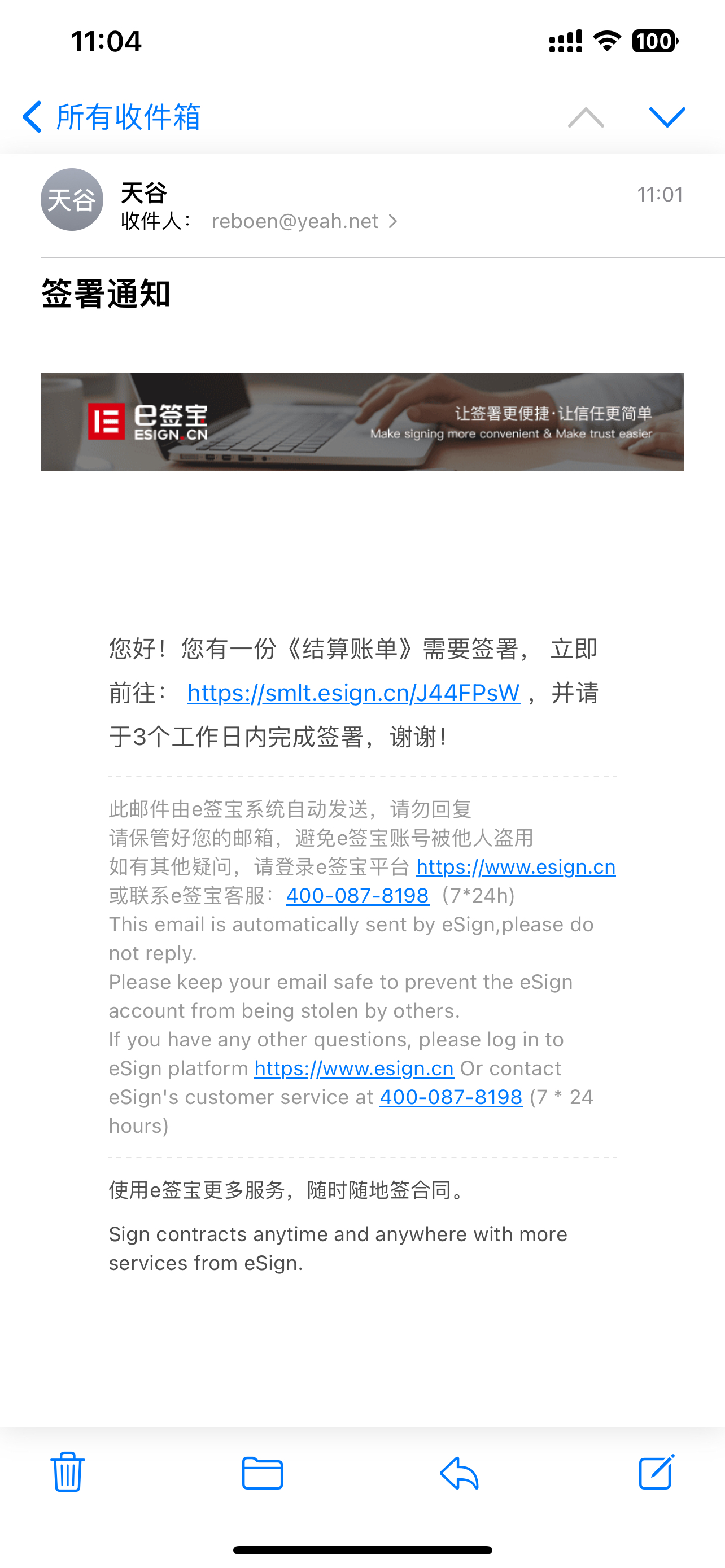 电子签章图片9